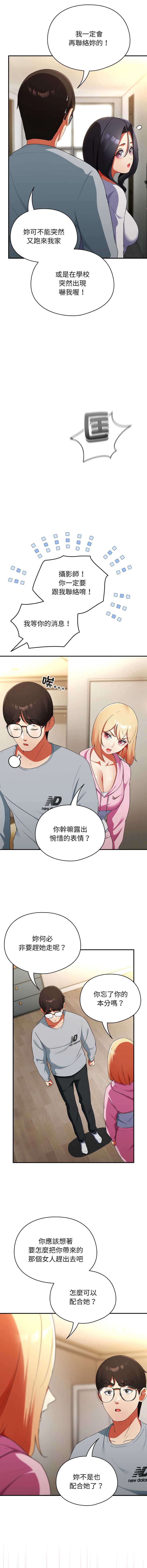 硬也要拍完 第3话 第9页