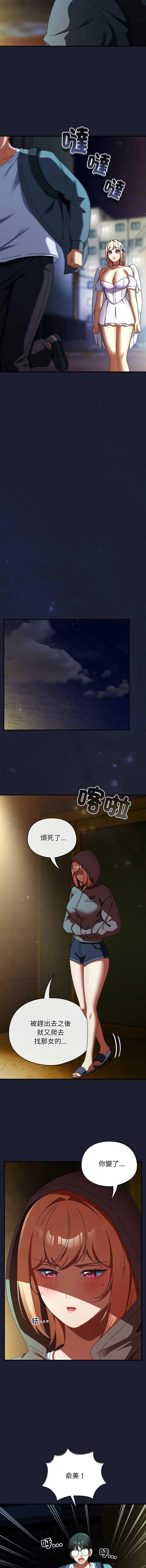 硬也要拍完 第30话 第10页