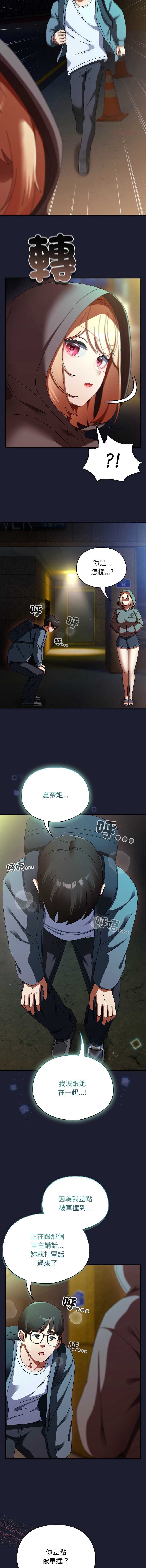 硬也要拍完 第30话 第11页