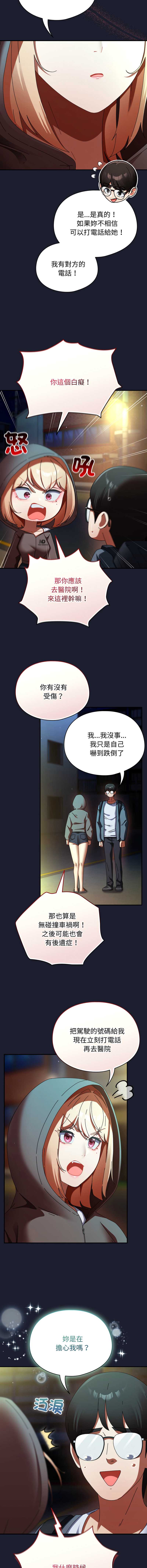 硬也要拍完 第30话 第12页