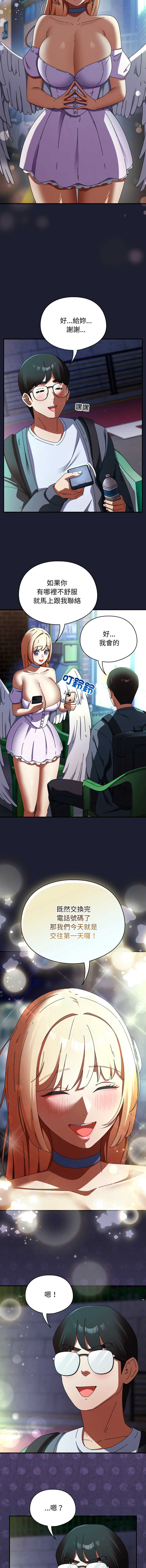 硬也要拍完 第30话 第3页