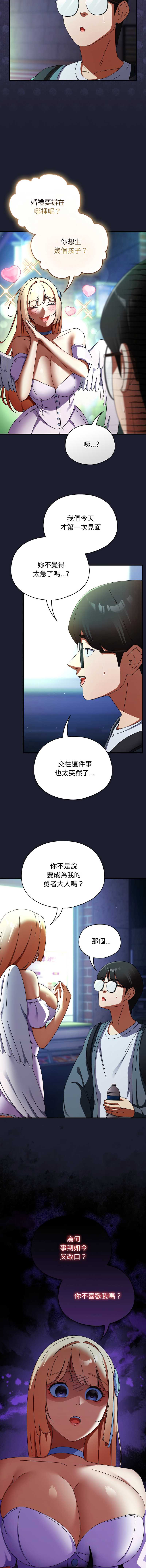 硬也要拍完 第30话 第4页