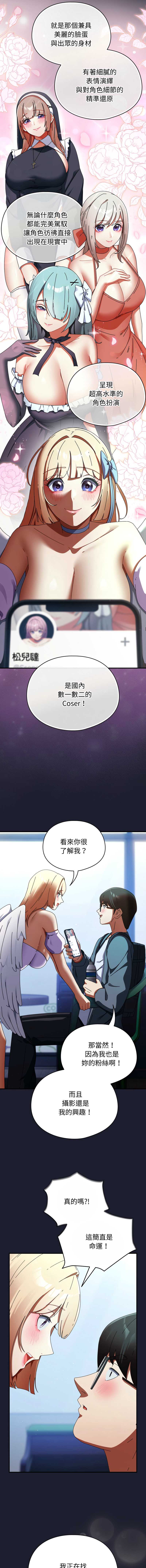 硬也要拍完 第30话 第7页
