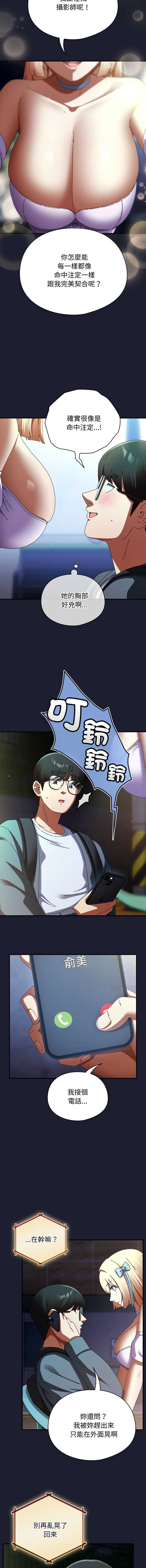 硬也要拍完 第30话 第8页