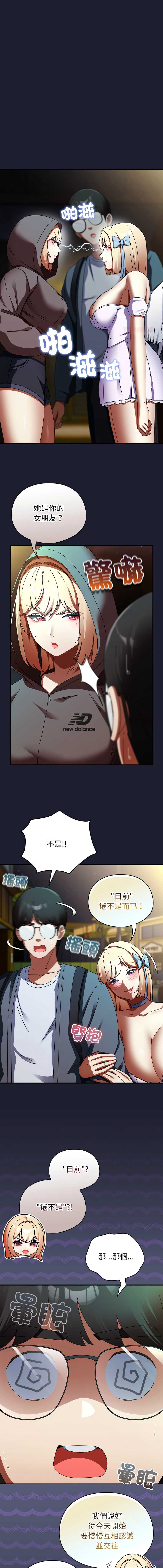 硬也要拍完 第31话 第1页