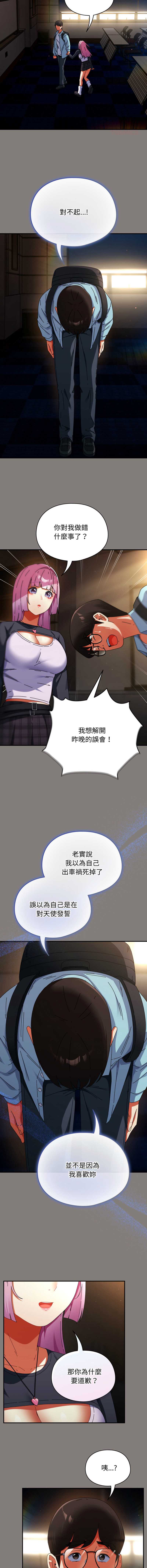 硬也要拍完 第31话 第11页