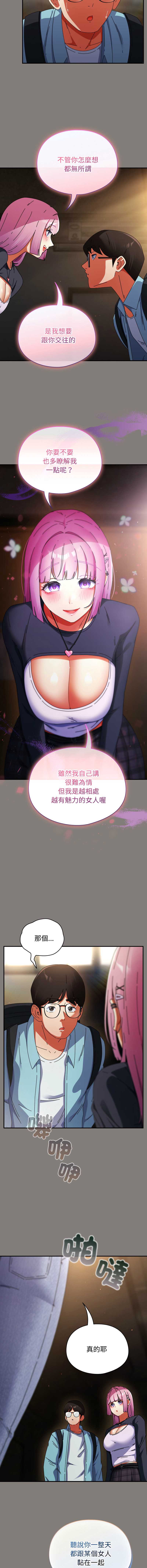 硬也要拍完 第31话 第12页