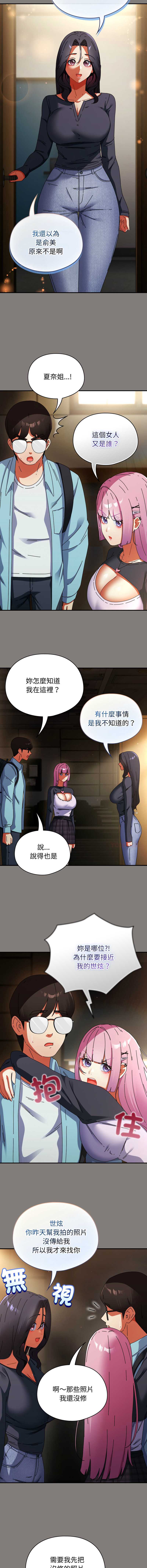 硬也要拍完 第31话 第13页