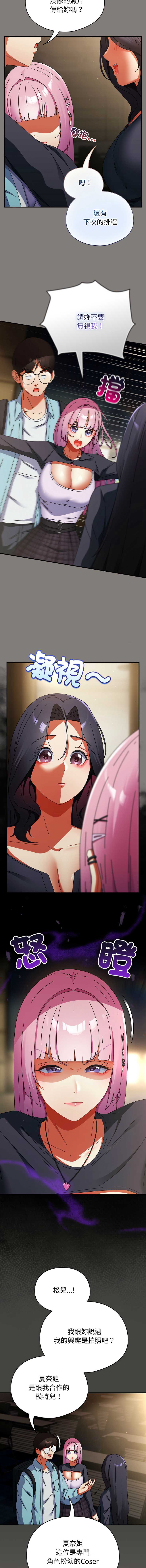 硬也要拍完 第31话 第14页