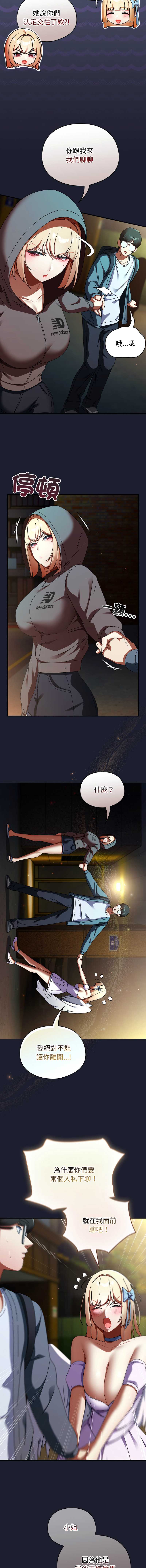 硬也要拍完 第31话 第2页