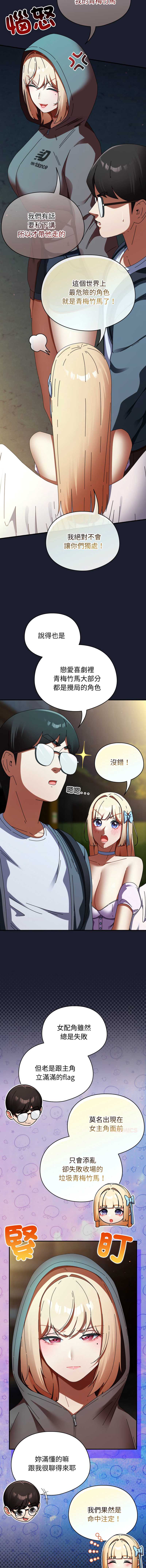 硬也要拍完 第31话 第3页