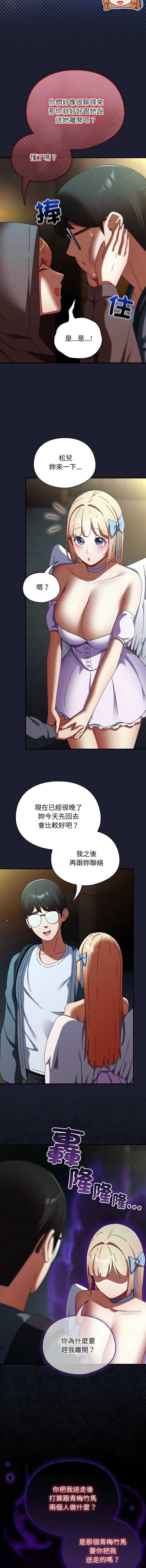 硬也要拍完 第31话 第4页