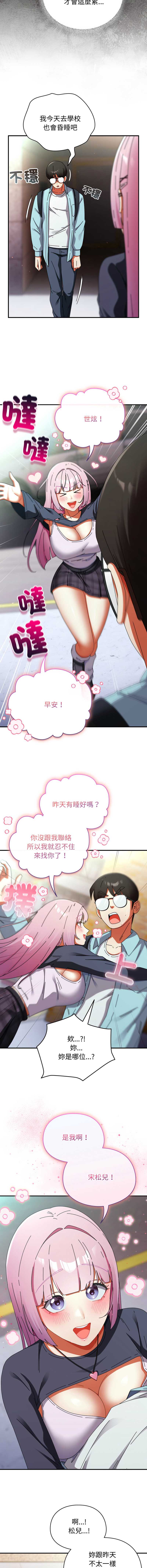 硬也要拍完 第31话 第8页