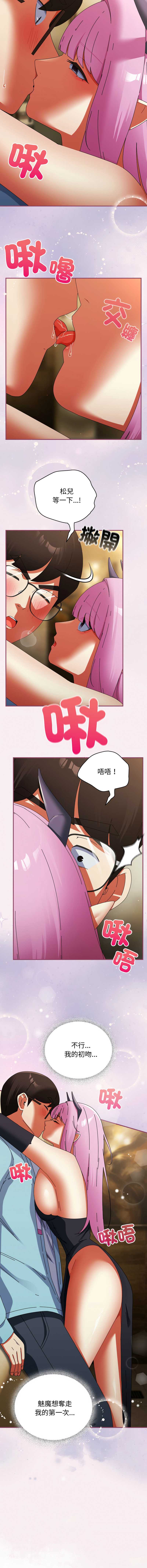 硬也要拍完 第32话 第14页