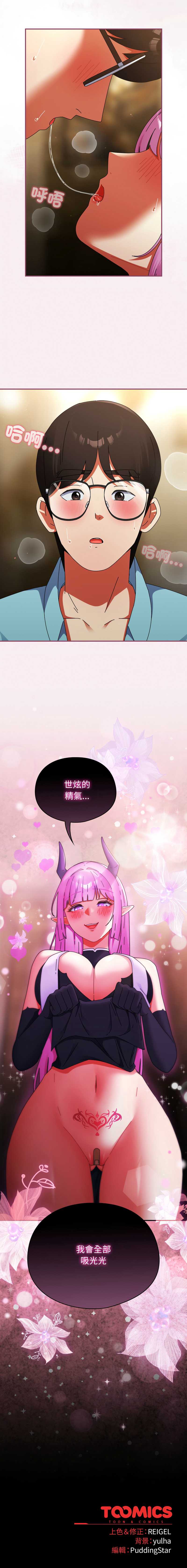 硬也要拍完 第32话 第15页