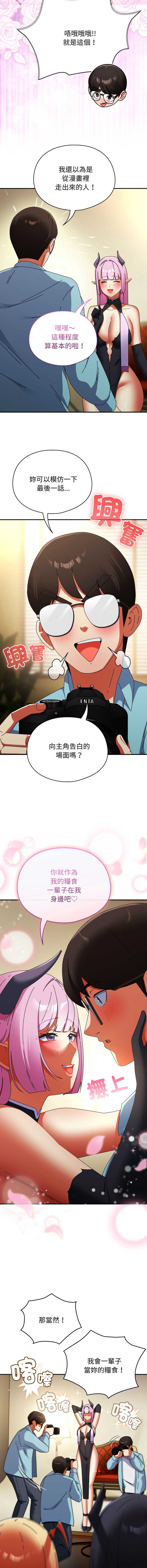 硬也要拍完 第32话 第5页