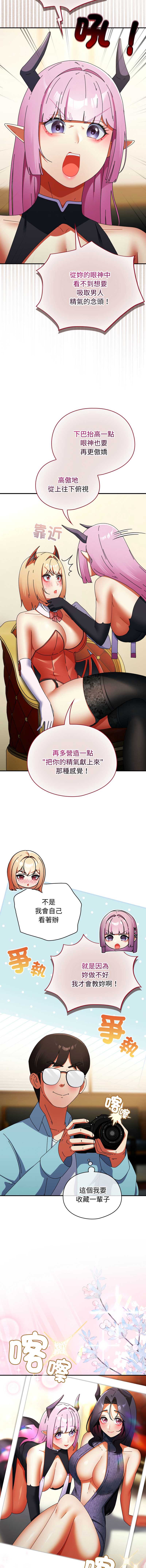 硬也要拍完 第32话 第7页
