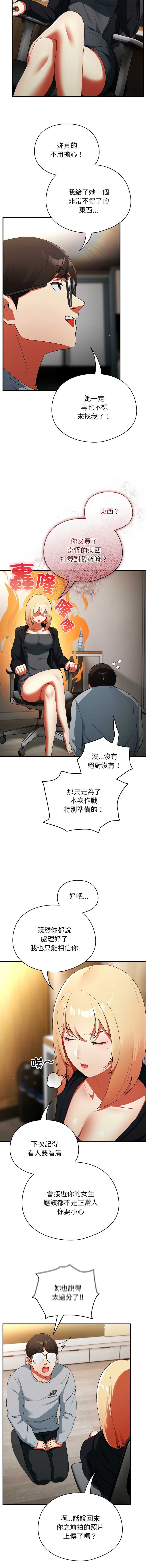 硬也要拍完 第4话 第11页
