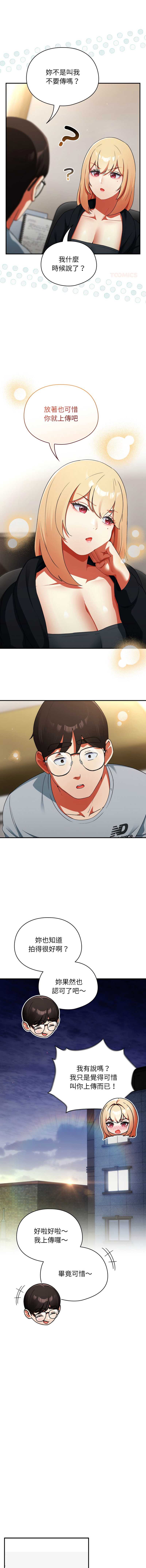 硬也要拍完 第4话 第12页