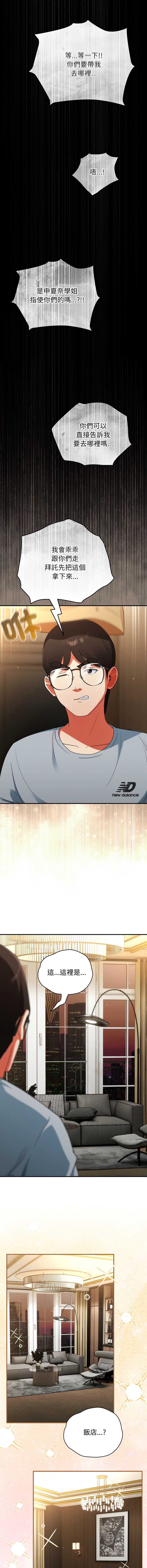 硬也要拍完 第4话 第15页