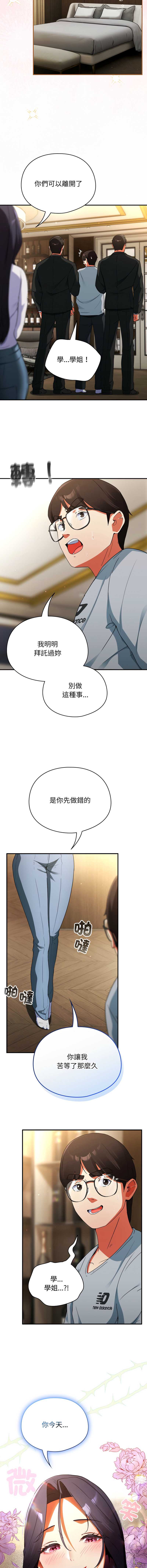 硬也要拍完 第4话 第16页
