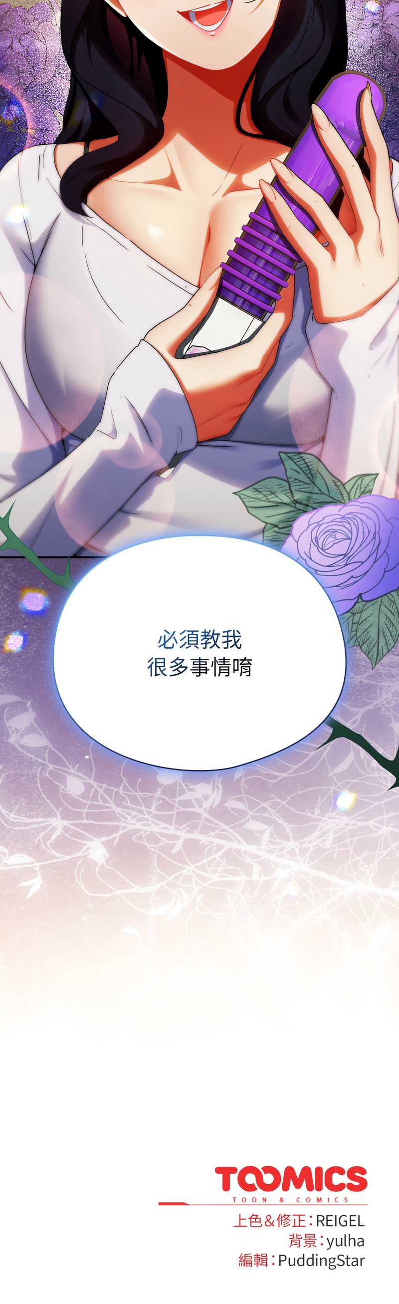 硬也要拍完 第4话 第17页