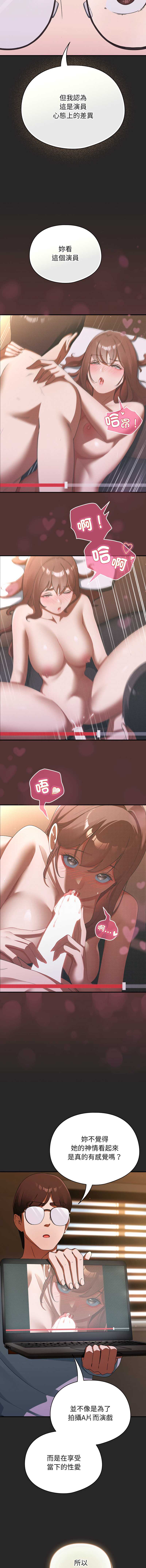 硬也要拍完 第4话 第2页