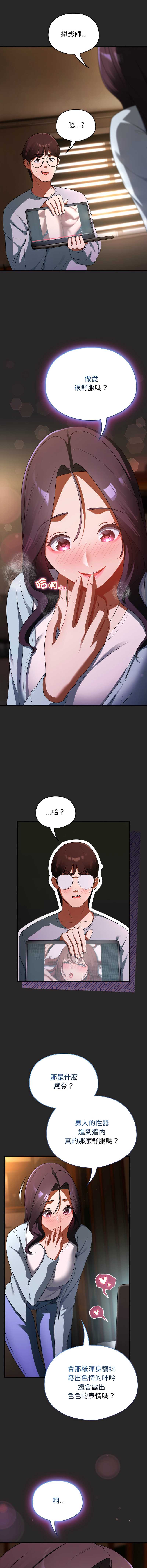 硬也要拍完 第4话 第4页