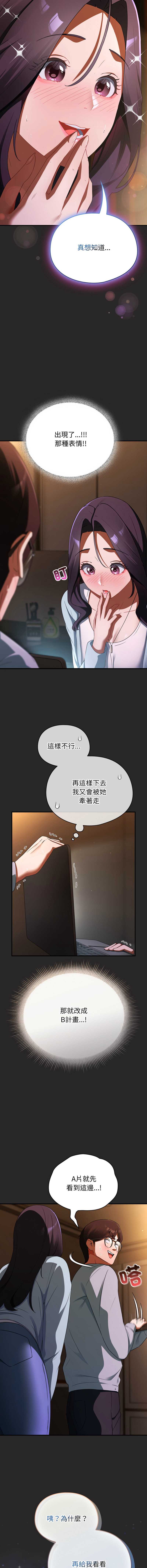 硬也要拍完 第4话 第5页