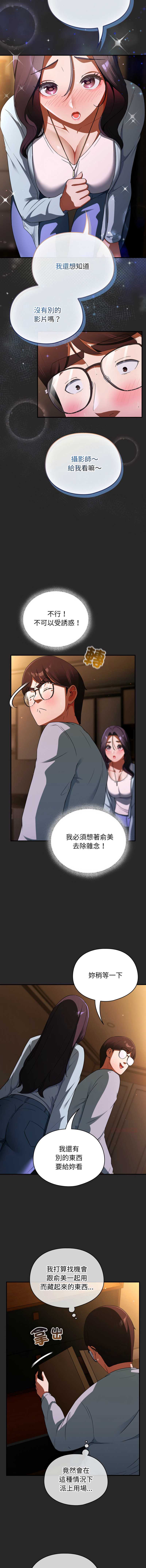 硬也要拍完 第4话 第6页