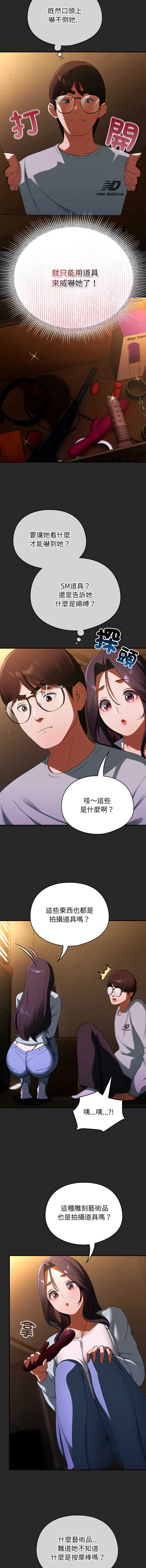 硬也要拍完 第4话 第7页