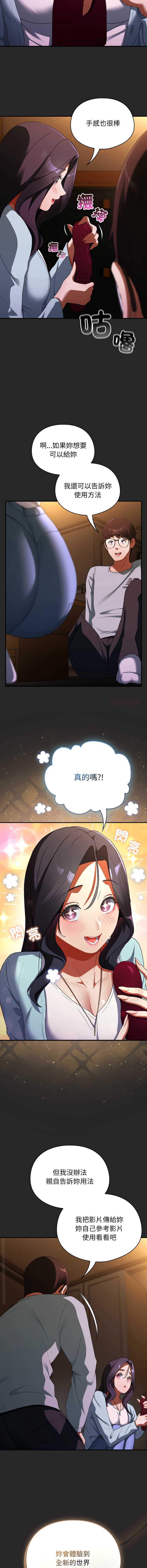 硬也要拍完 第4话 第9页
