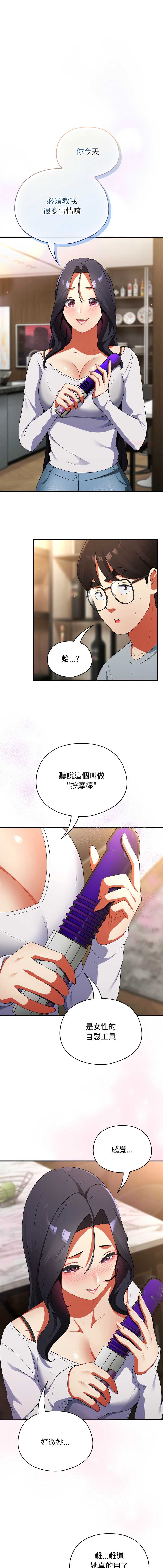 硬也要拍完 第5话 第1页