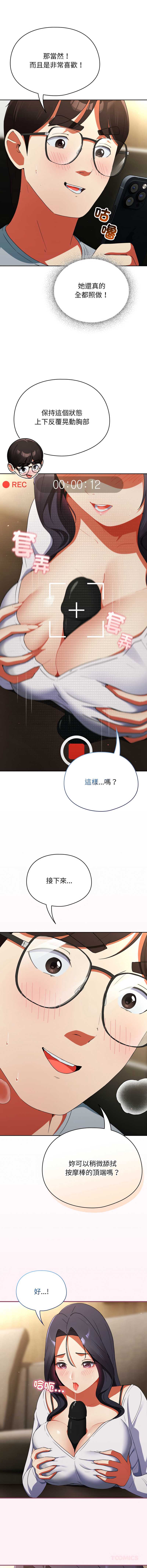 硬也要拍完 第5话 第12页