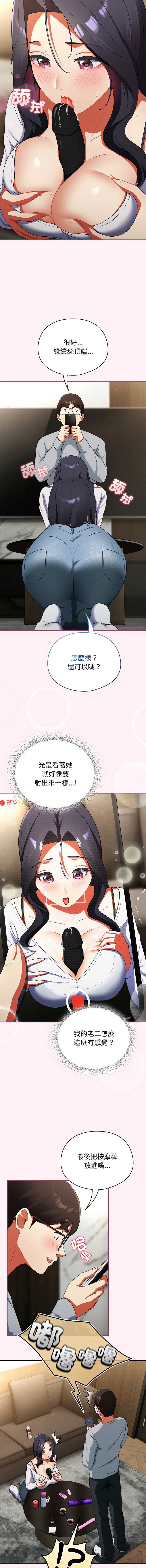 硬也要拍完 第5话 第13页