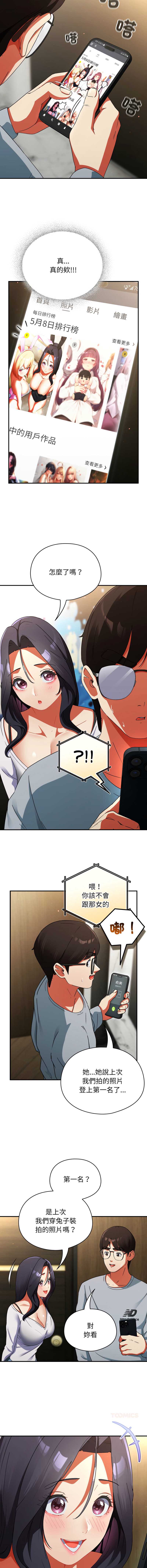 硬也要拍完 第5话 第15页
