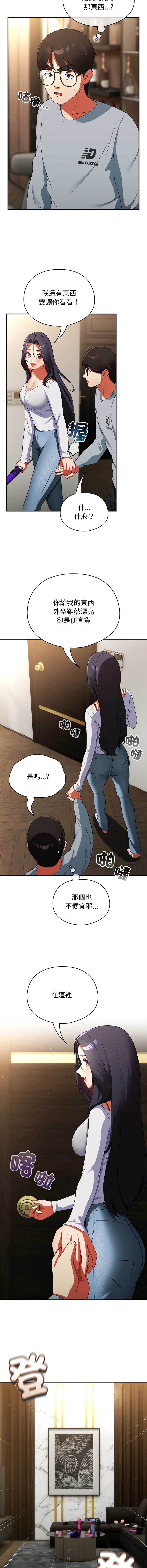 硬也要拍完 第5话 第2页