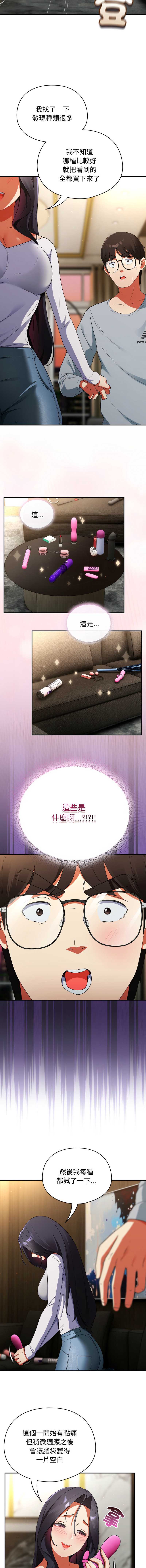 硬也要拍完 第5话 第3页