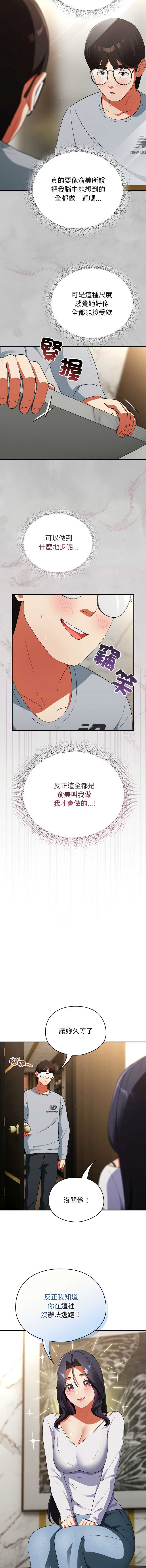 硬也要拍完 第5话 第6页