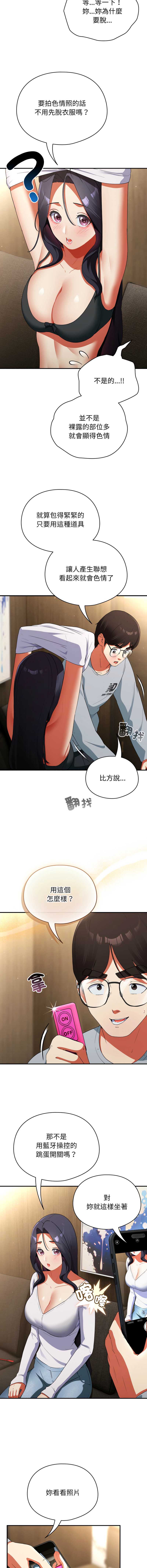 硬也要拍完 第5话 第8页