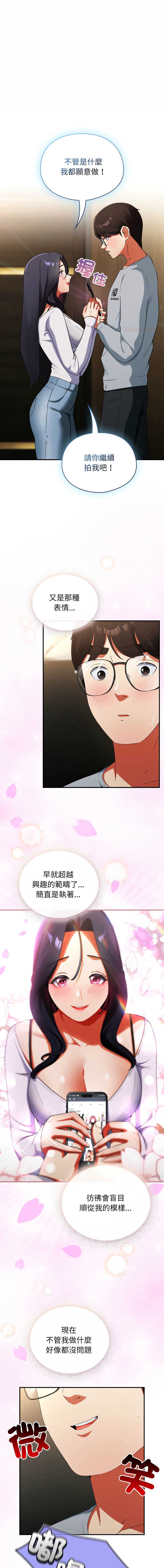 硬也要拍完 第6话 第1页