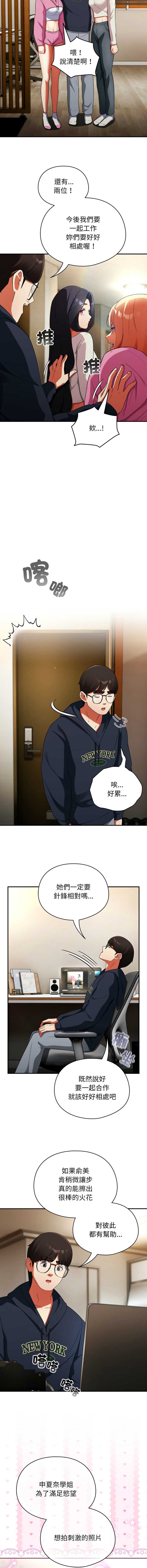 硬也要拍完 第6话 第10页
