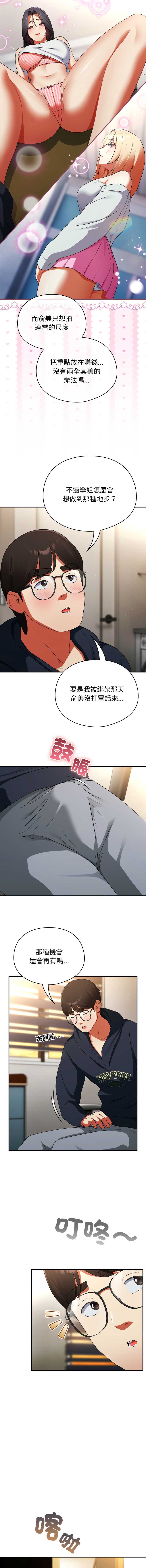 硬也要拍完 第6话 第11页