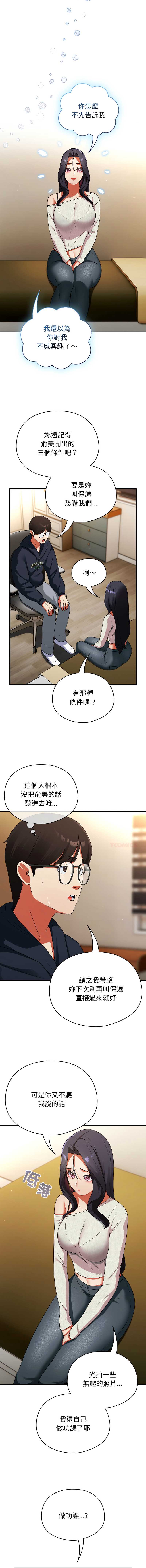 硬也要拍完 第6话 第13页
