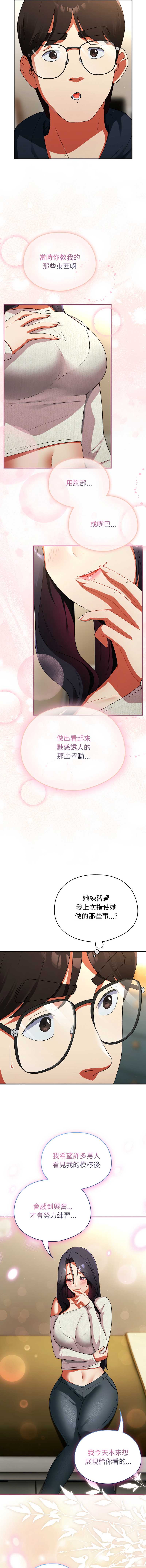 硬也要拍完 第6话 第14页