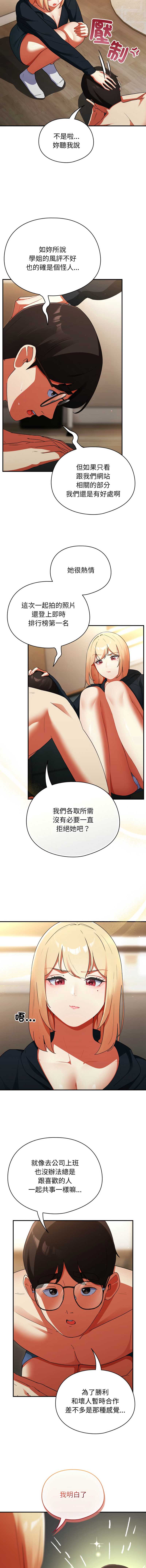 硬也要拍完 第6话 第5页
