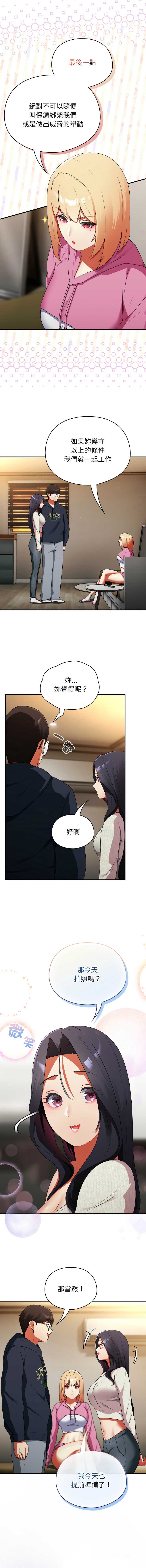 硬也要拍完 第6话 第7页