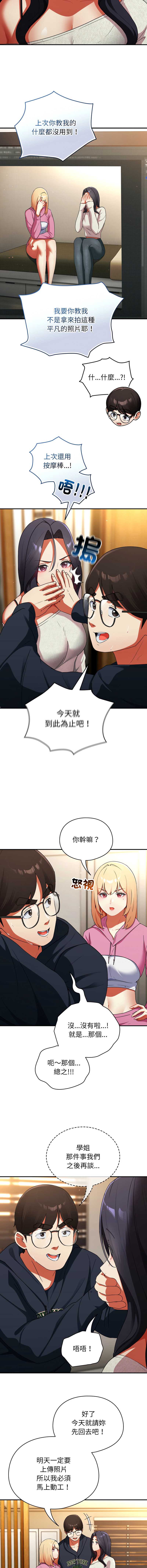 硬也要拍完 第6话 第9页