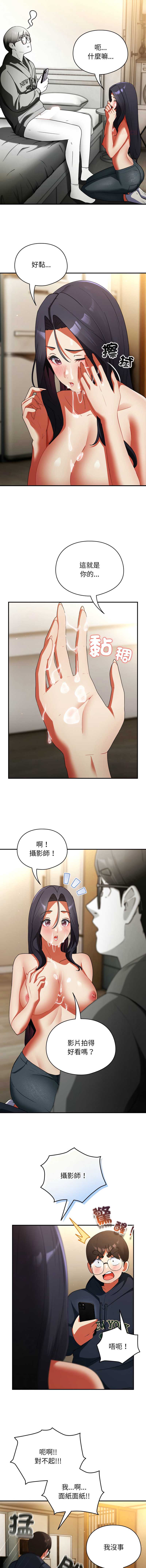 硬也要拍完 第7话 第10页
