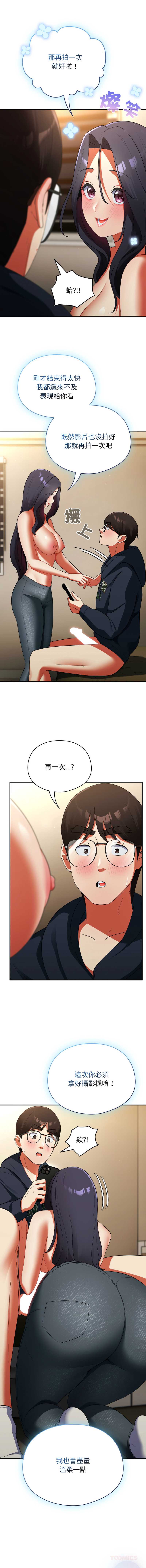 硬也要拍完 第7话 第12页